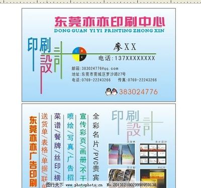 名片图文设计 打造专业形象的艺术