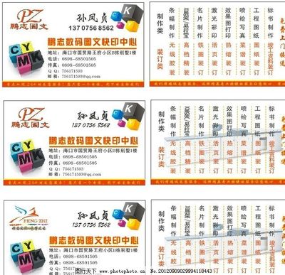 图文名片设计 打造您的视觉身份标识