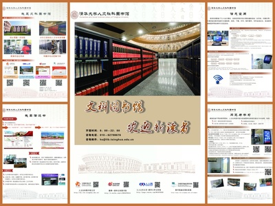 文科图书馆欢迎2013级本科新生读者入馆